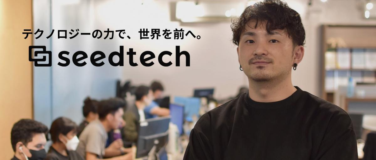 それ、本当にエンジニアの仕事？"構造から会社を変える"道へ。