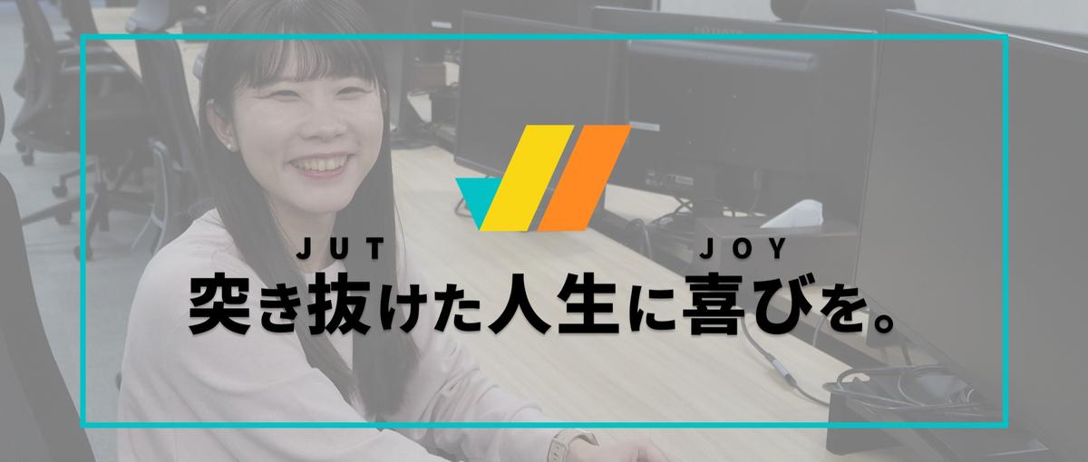 経験ゼロから一生モノのスキルを。本気で突き抜けたい仲間を探しています。