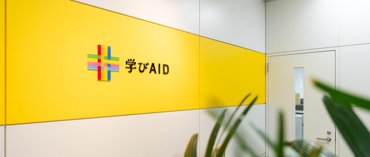 経理経験者歓迎｜EdTech企業で、書類作成や決算業務、資産管理をお任せ