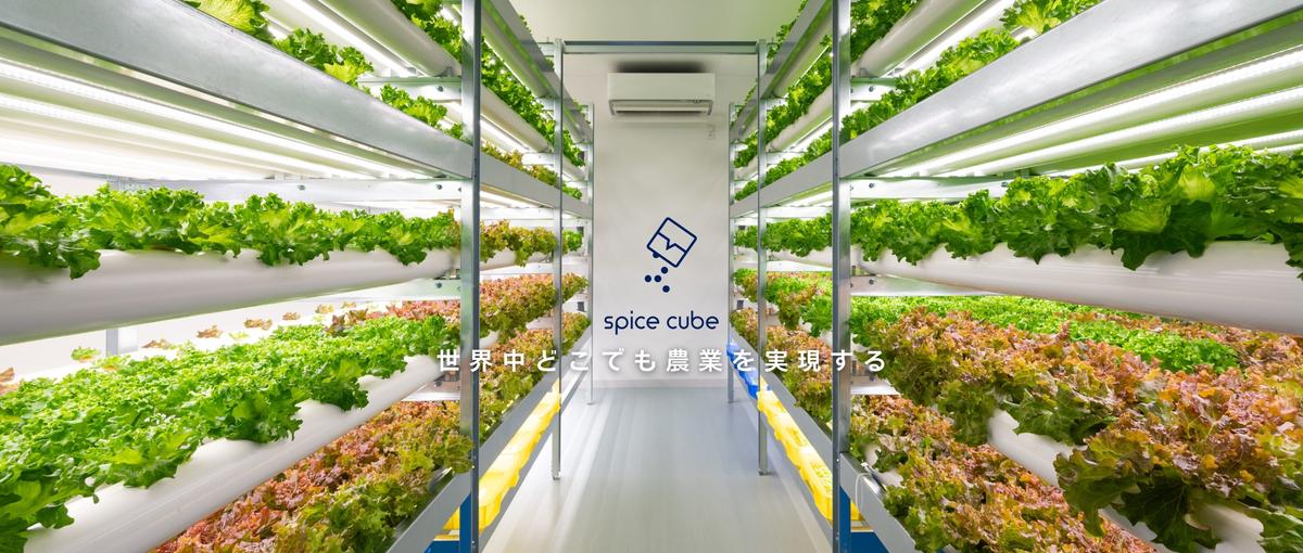 関西｜農業やスタートアップに興味のあるBtoBマーケティング経験者を募集中