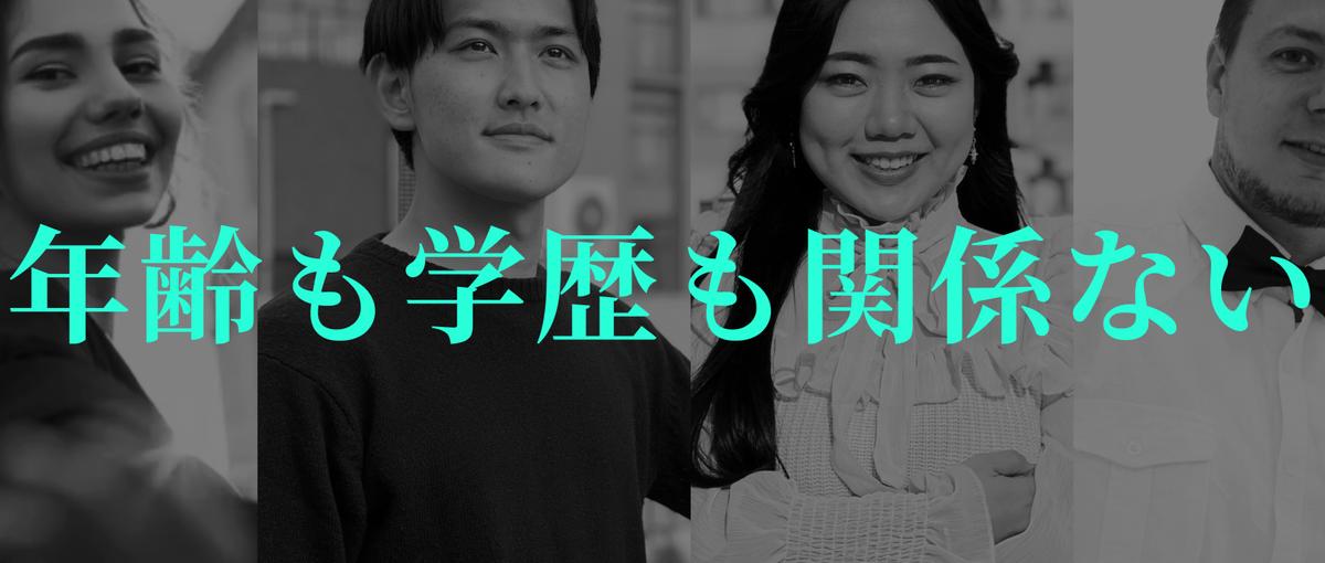 就活終わった4年生へ。妥協内定で悩むなら、卒業までインターンしませんか？