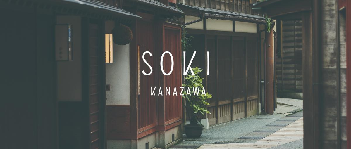 離職率0%！フラットな環境で、ゲストに寄り添い、魅力を伝える仲間を募集中！