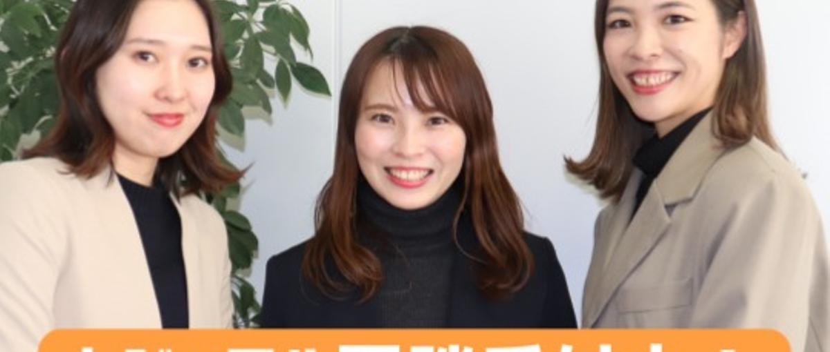 総合職から始めるWEB・SNS広告代理店｜安心のサポート体制！！