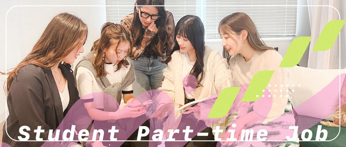 プロフェッショナルなSNSマーケターを目指す学生インターンを募集中！