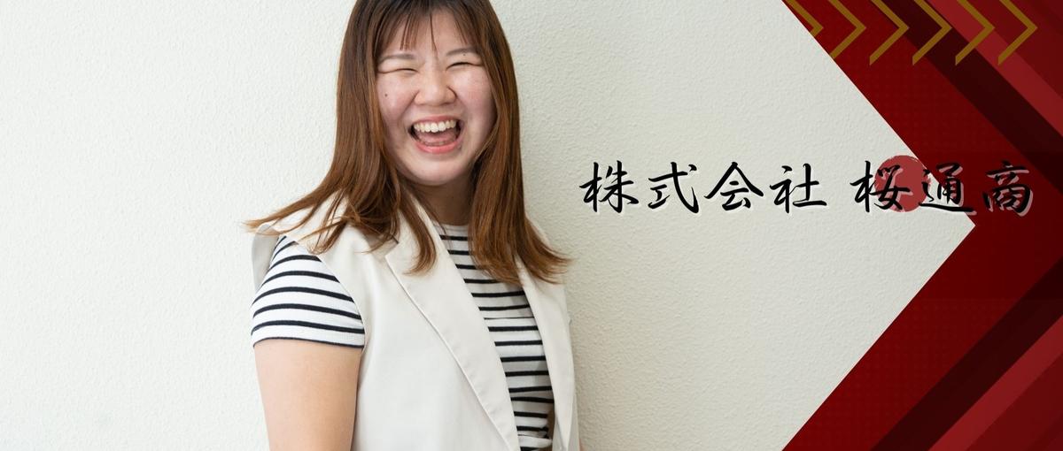 その対応力、営業で武器になります。CS経験者が活躍する、提案営業募集＠大阪