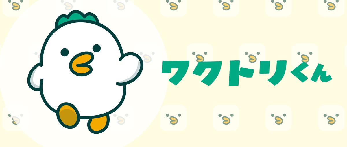 キャラクターが好きな方へ｜自社キャラクターを育てるイラストレーター募集！