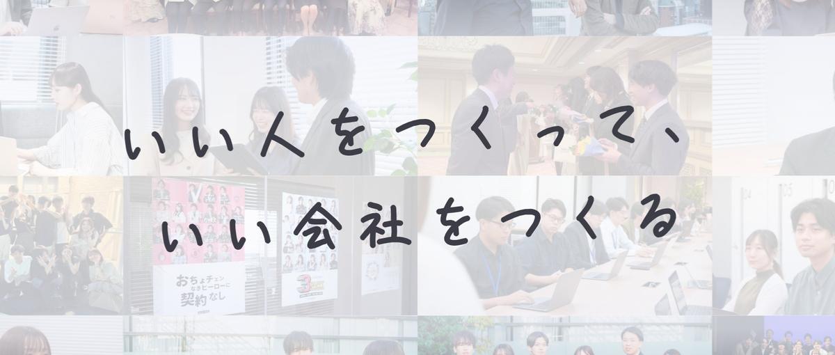 28~29卒受付中｜長期インターンでいち早くスタートダッシュを切ろう！