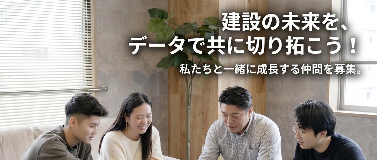 ゼネコンとデベロッパーでの新規DX事業開発プロジェクトのPMを募集！