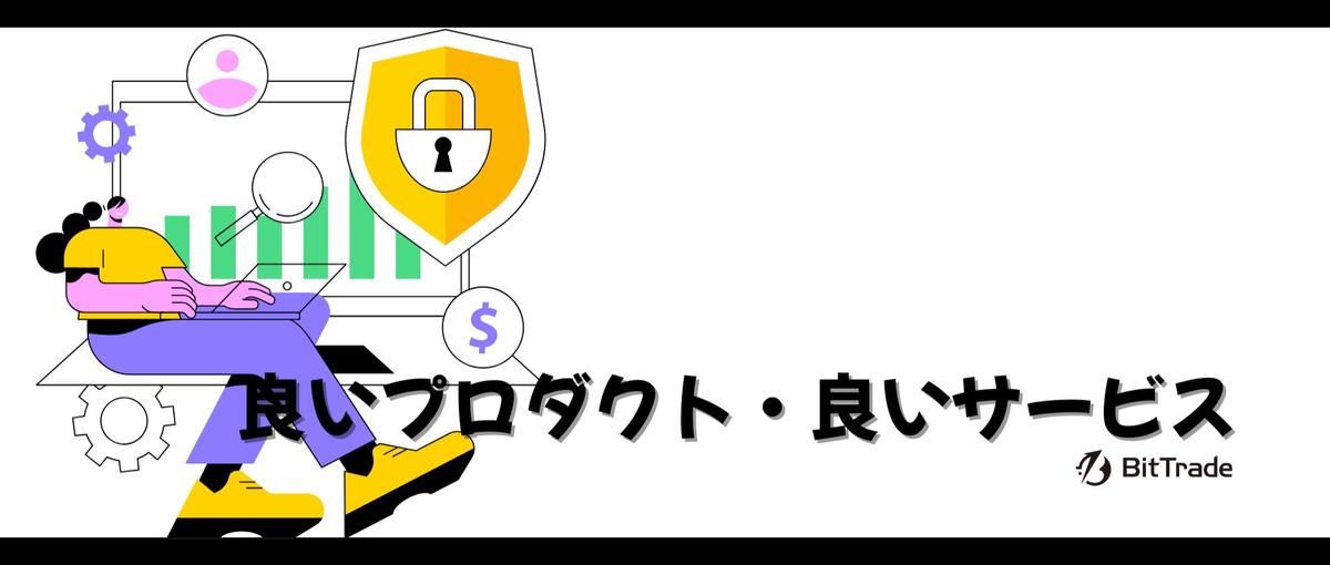 暗号資産交換業者のシステムリスクマネージャー募集！