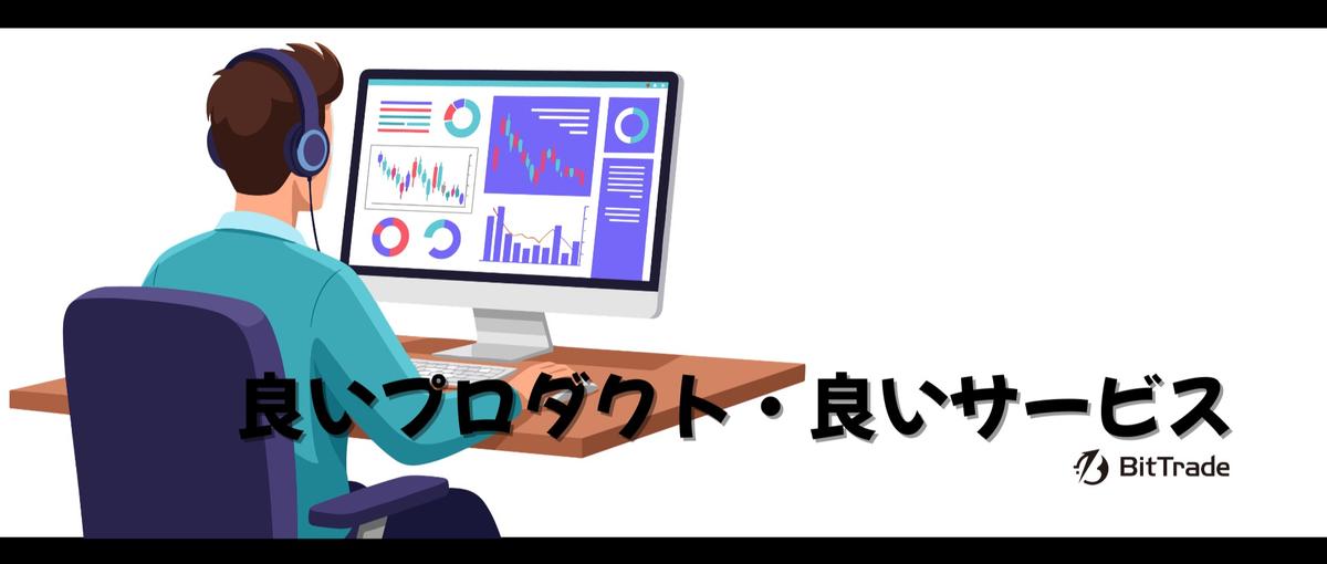 経営層直下のポジションで暗号資産交換業者のアシスタントトレーダーに挑戦！