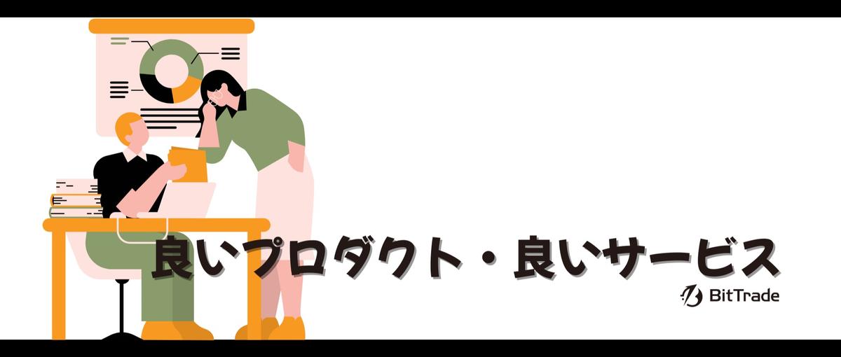財務経理メンバー：事業拡大・組織体制強化に伴う増員です！