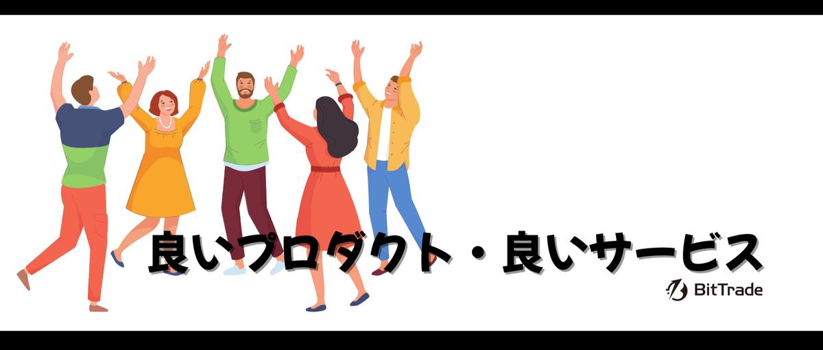 好きを仕事にしよう！暗号資産好きのためのオープンポジション！！