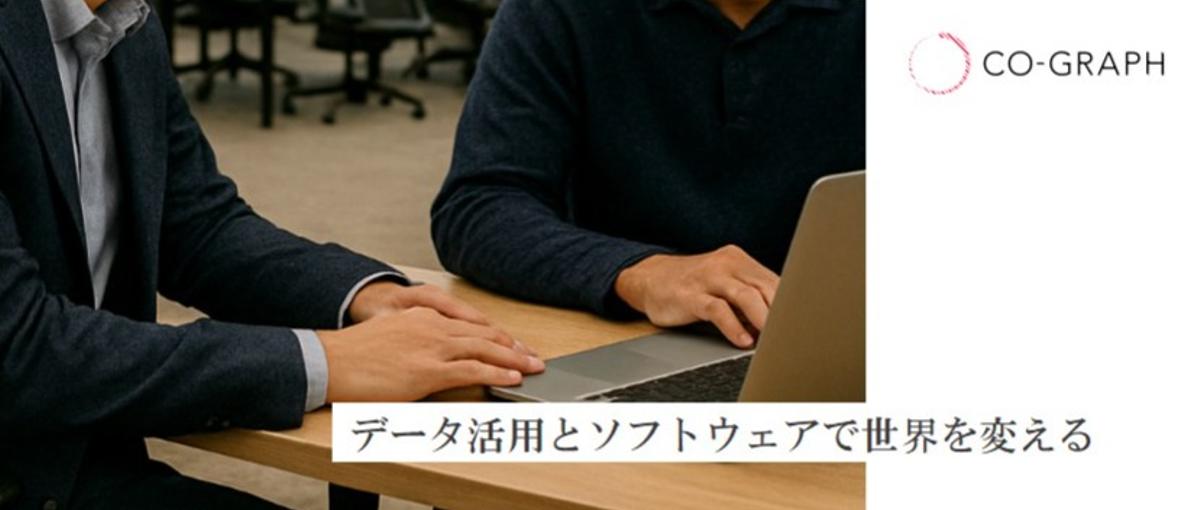 IT業界の営業職募集！やりがいのある仕事をしたいあなたへ