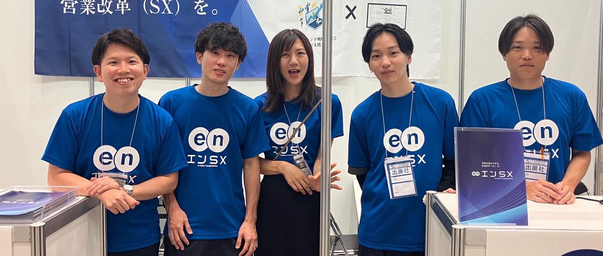 インサイドセールス｜エンプラ領域に挑戦・リーダー候補を募集