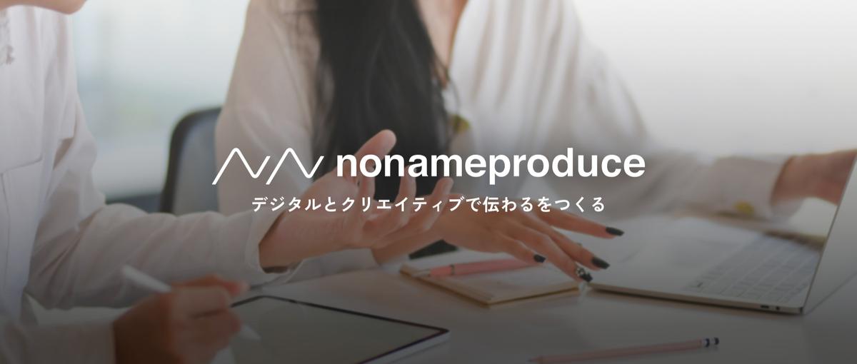 SNSキャンペーンに興味のあるエンジニアの方、一度お話ししませんか？