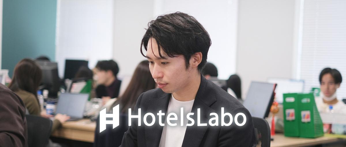 2027卒｜飲食ホテル業界の採用課題を解決するHRミドベンチャーのセールス