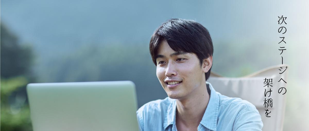 手に職をつけたい方へ｜Webデザイナー募集