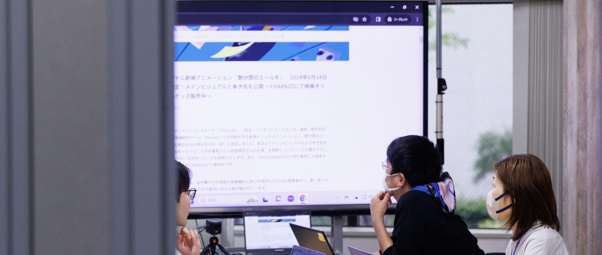 世界を熱狂させるエンタメを数字と対話で支える、クリエイターの頼れる右腕！