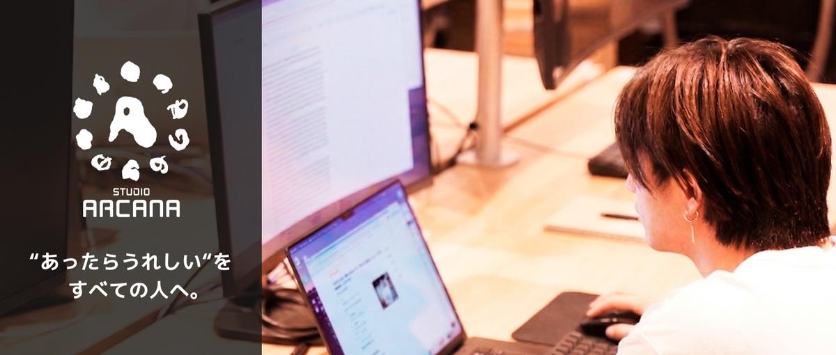 インフラ構築から運用まで経験できるAWSエンジニア募集中！