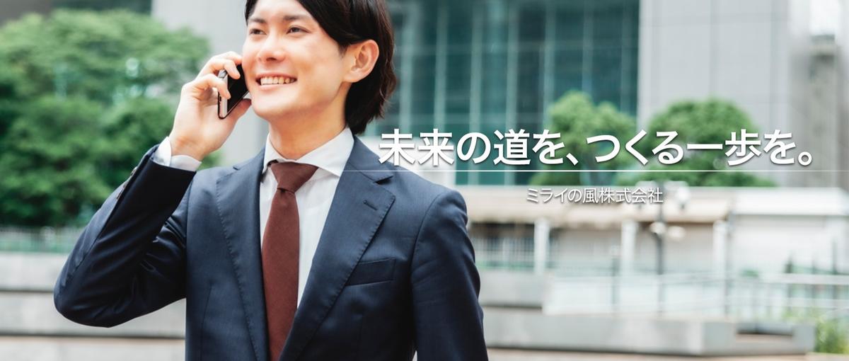 出会いと成約どちらの役割でも実力がつく職場｜2職種で活躍できる環境へ