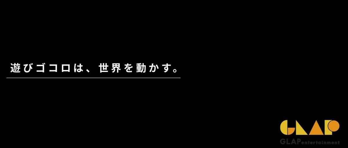 有名IPのプロモーションを ¨数字より感情¨ で動かすプランナー職募集