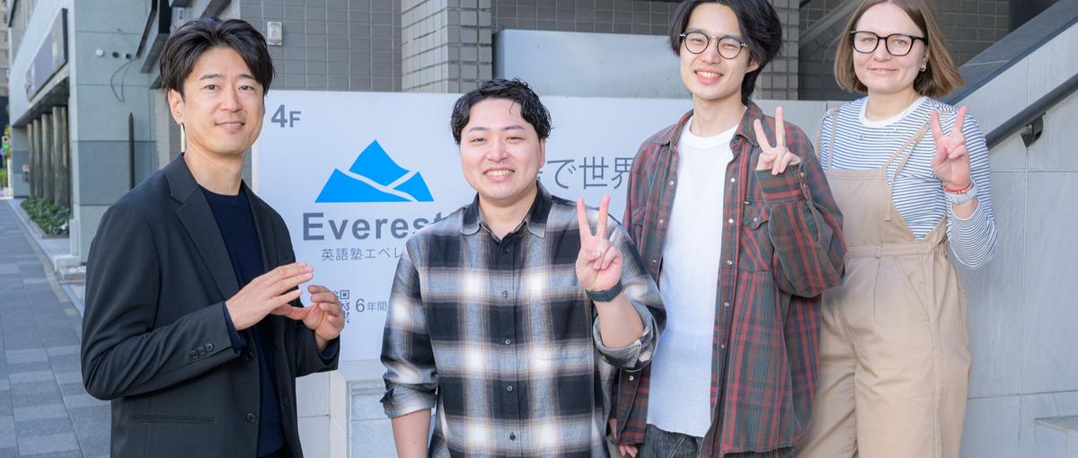 がくちかに直結する英語コーチングインターン、外国人と働く英語塾エベレスト
