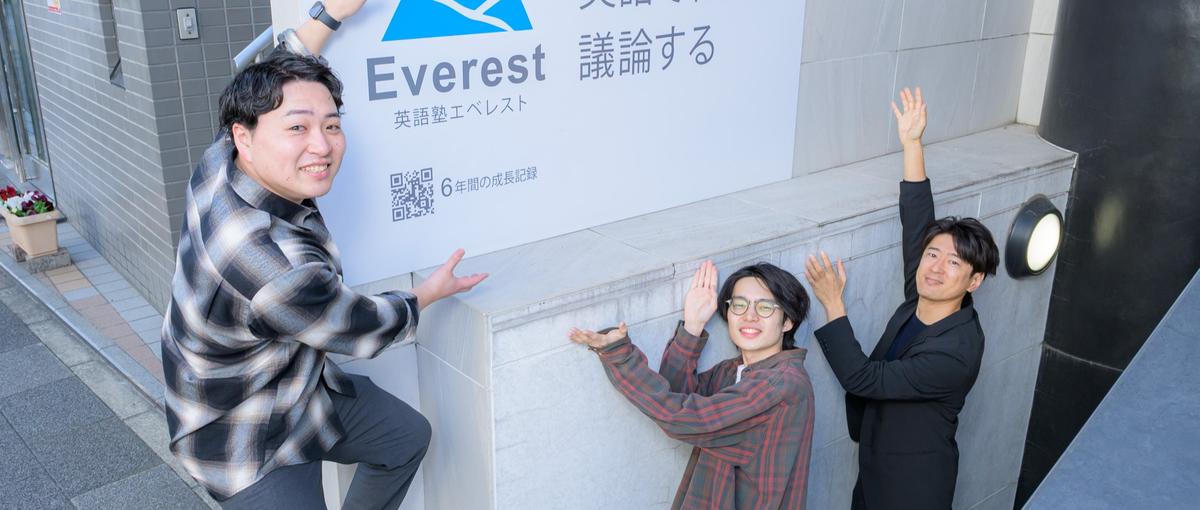 英語力を子どもの成長に使う仕事、英語塾コーチ募集 小学生から高校生対象