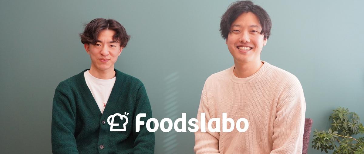 2027卒｜マーケティング×DXで飲食ホテル業界×HRプロダクトグロース