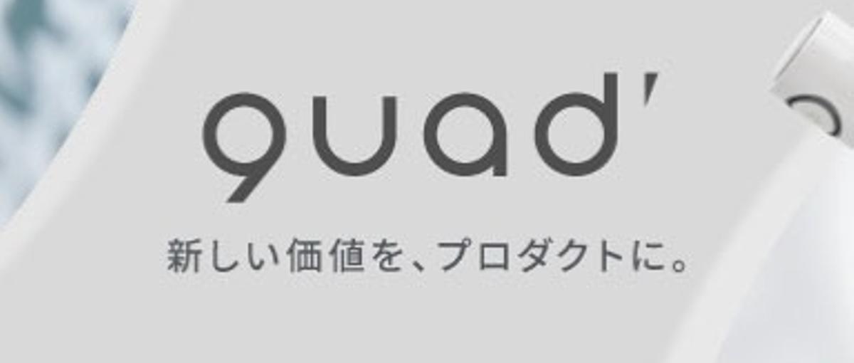 デザインで売上をつくる。おしゃれ家電D2CのWebデザイナー募集