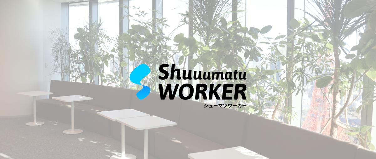 フィールドセールス│複業・フリーランス人材の提案営業・オペレーション設計