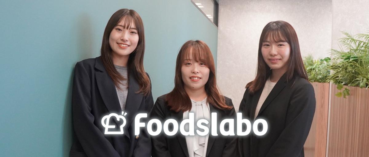 27卒｜飲食店・ホテルの採用をサポートして日本のおもてなしを守りませんか？