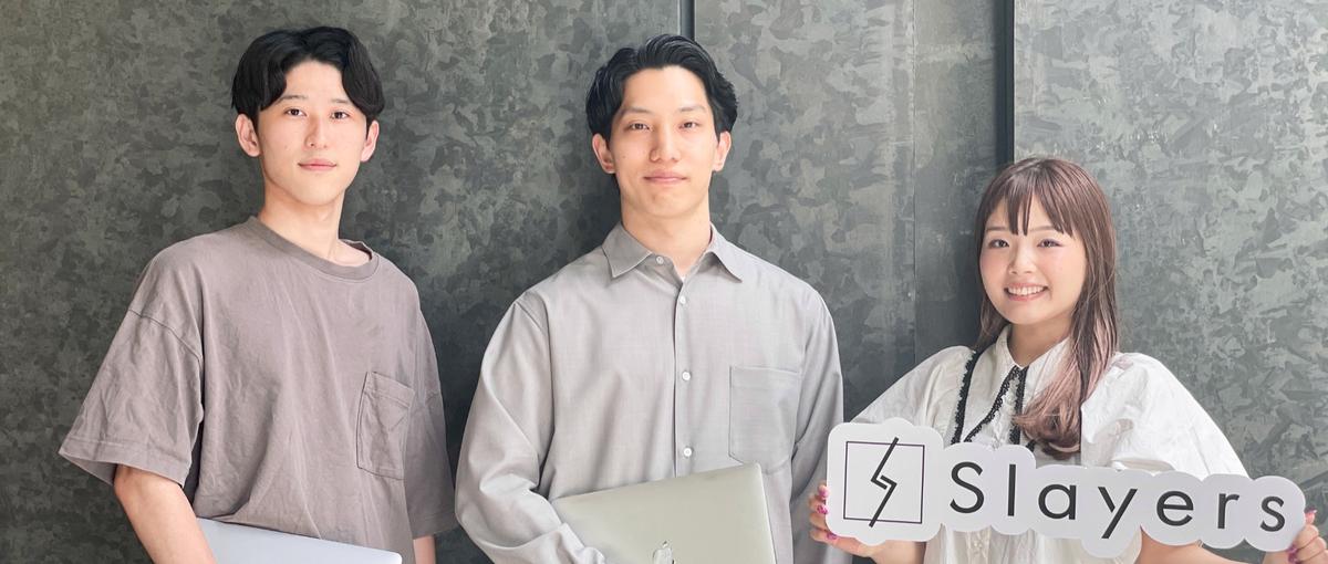 再生数だけじゃない！web広告で売れる動画の仕掛けを学ぶ長期インターン募集