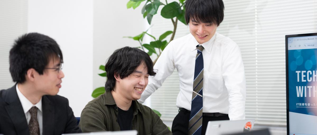 27卒｜変化の時代に、ITで価値を生み出す！新卒エンジニア募集