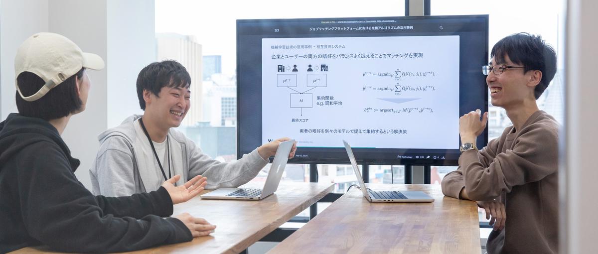 28卒向け 就業型サマーインターン｜データサイエンティスト