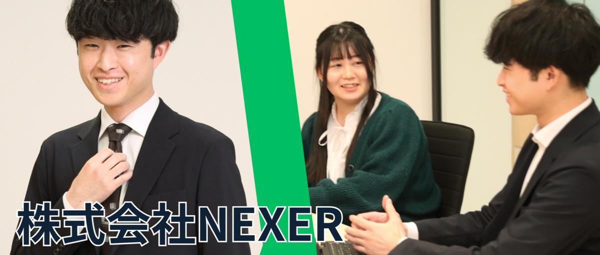 成長市場×圧倒的裁量　限界の先で勝負できる営業環境：法人企画営業