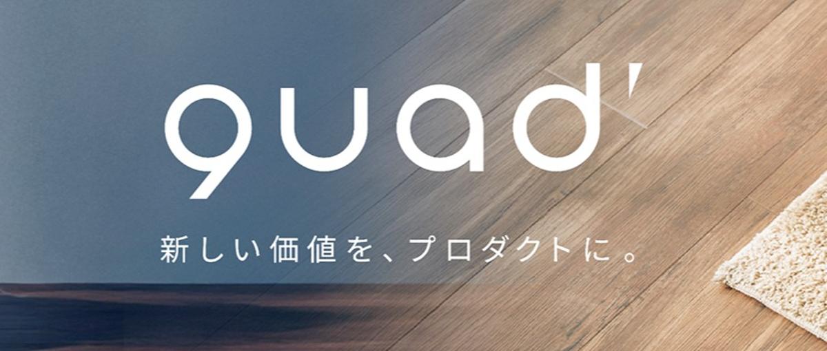 マーケ責任者候補｜家電D2Cブランドの0→1を担う立ち上げマーケター募集