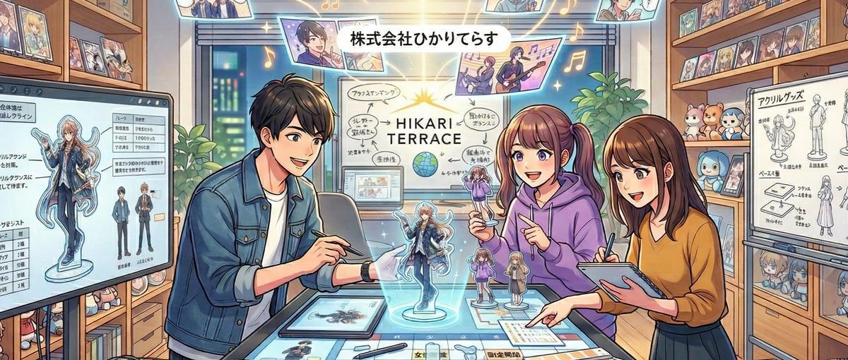 27卒アーティストの魅力を世の中へ広げる商品企画・企画ディレクター募集！