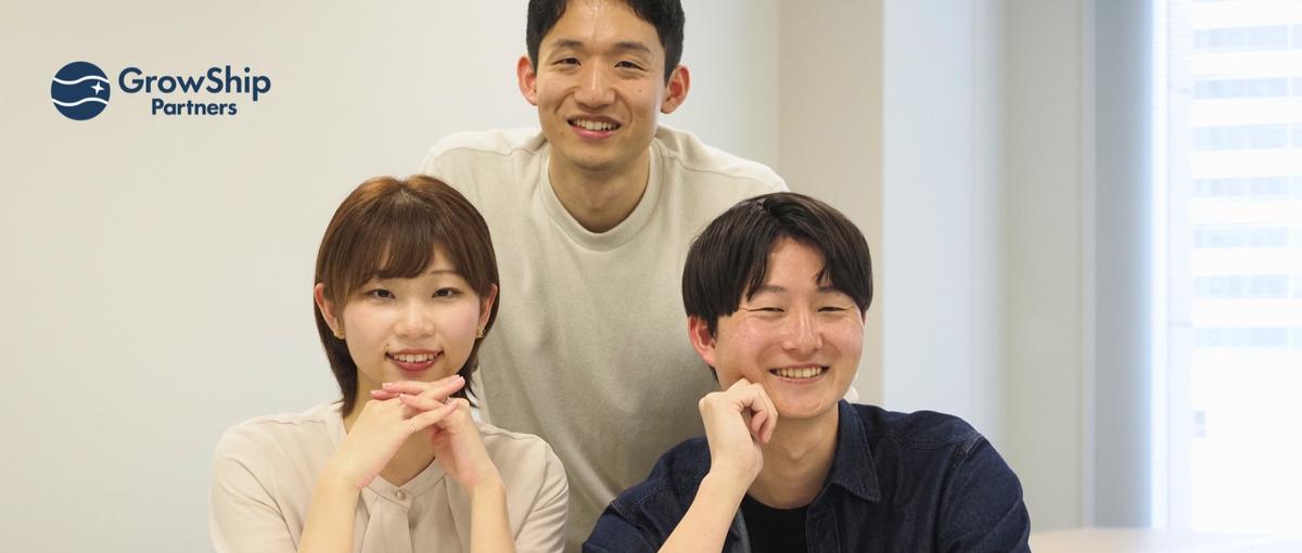 若手から戦略×ITのスキルを身につける！考える力で価値を出すコンサルへ！