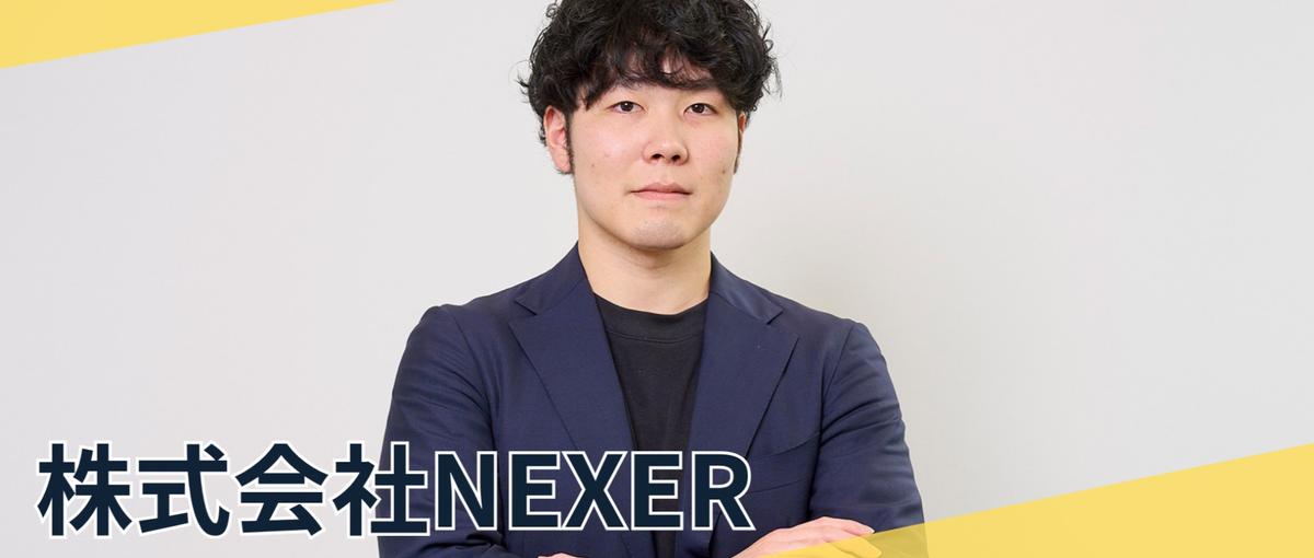 限界の先で勝負できる環境で、営業の本質を極める！：法人企画営業