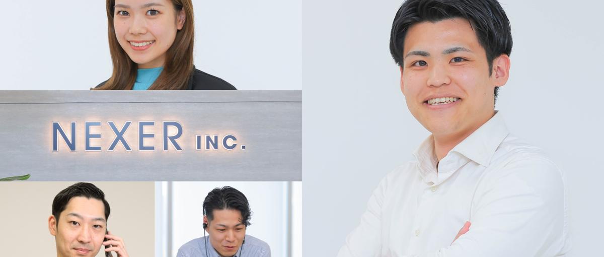 圧倒的裁量！営業の快感を本気で味わえる：法人企画営業