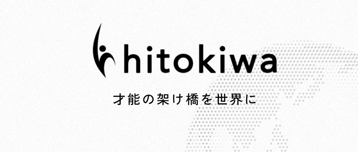 東京｜接客から営業へ｜人を喜ばせる力を、企業の経営課題を解決する提案力へ。