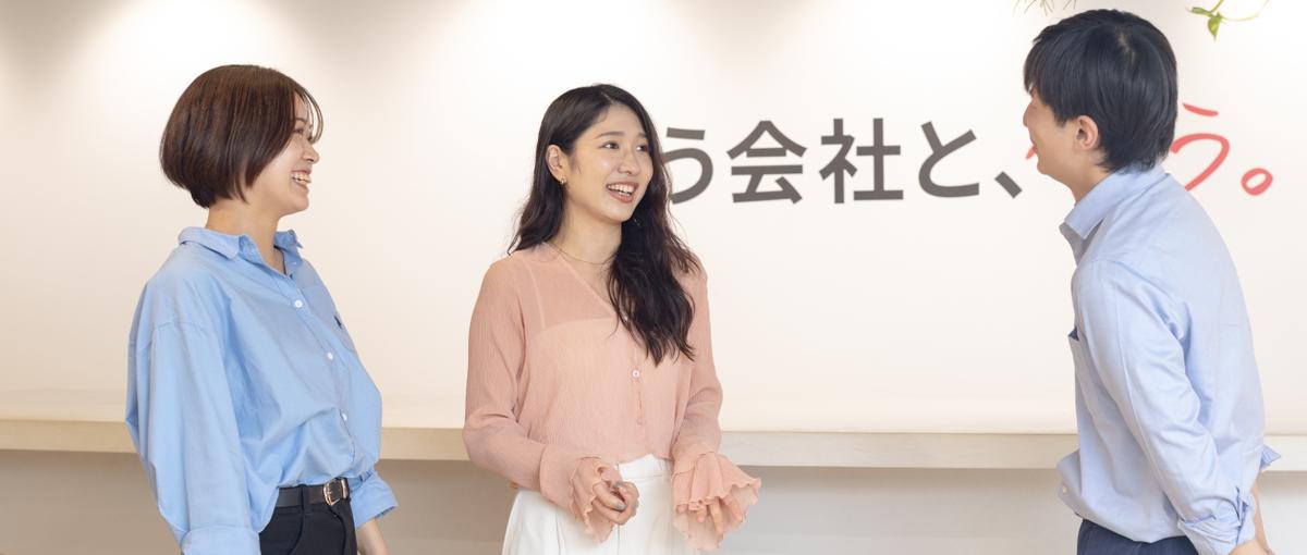 経験を活かすも、これからでも。BtoB領域で新たな挑戦｜OP採用