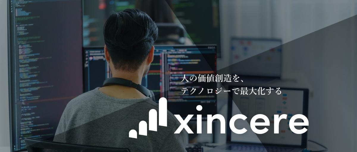 AIを利用するだけじゃない。仕組みを創るエンジニア募集