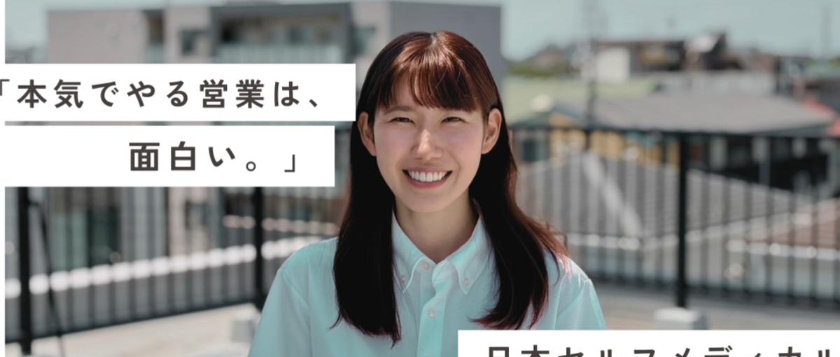 あなたから買いたい、と言われる仕事をしませんか？