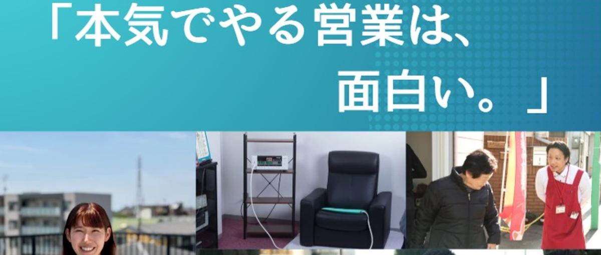 あなたから買いたい、と言われる仕事をしませんか？