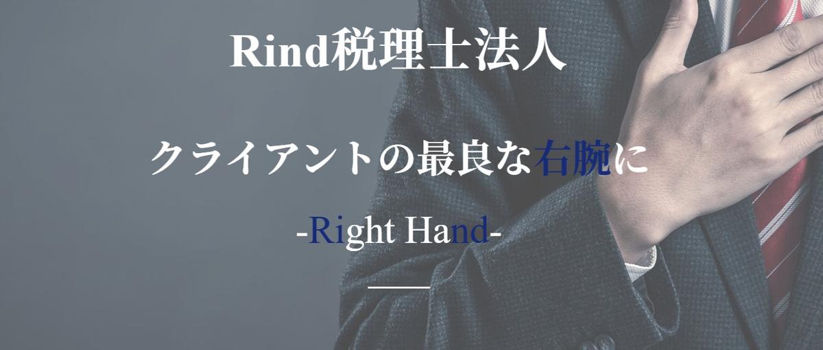 顧客の最良の右腕に。次世代の税理士法人の経理/財務スタッフ｜募集