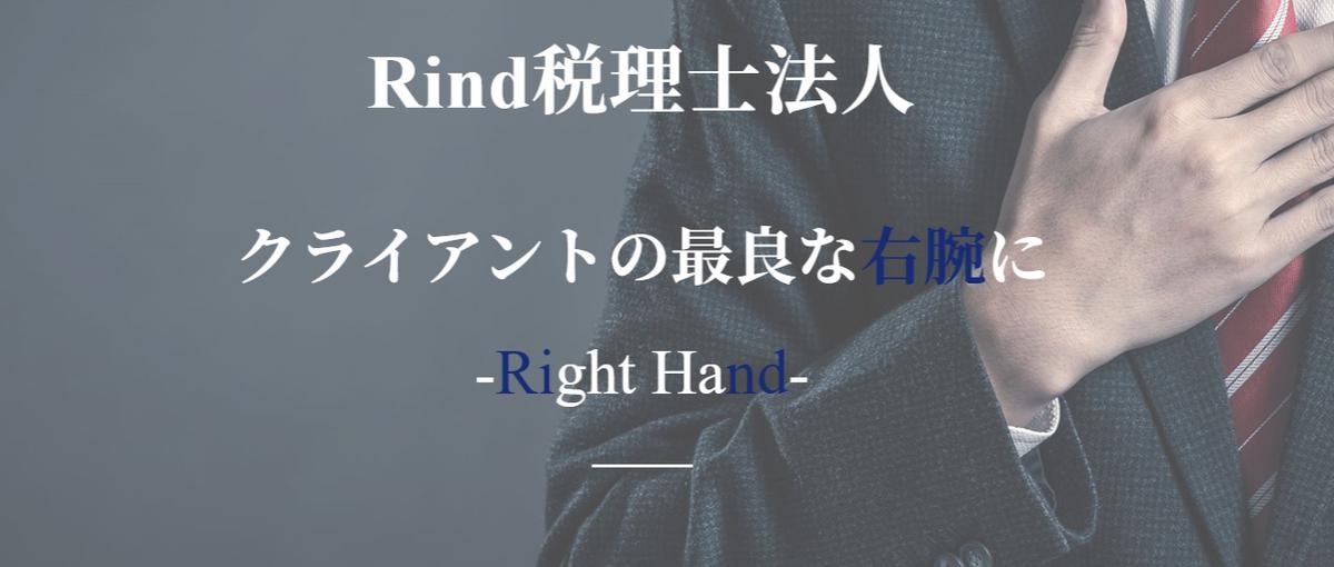  顧客の最良の右腕に。次世代の税理士・公認会計士メンバー募集