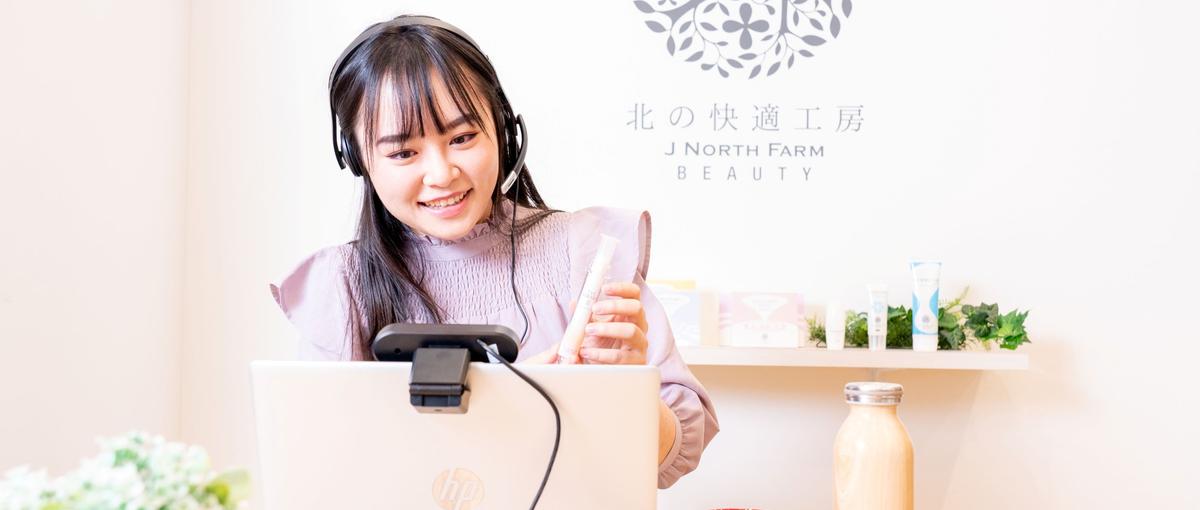 スキルやセンスを発揮！化粧品のWEB広告・LPのインハウスWEBデザイナー