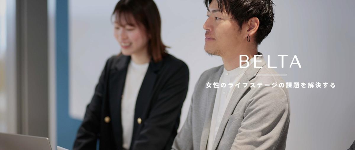 27卒｜広告運用から商品設計まで 1年目から事業のプロを目指すマーケ職