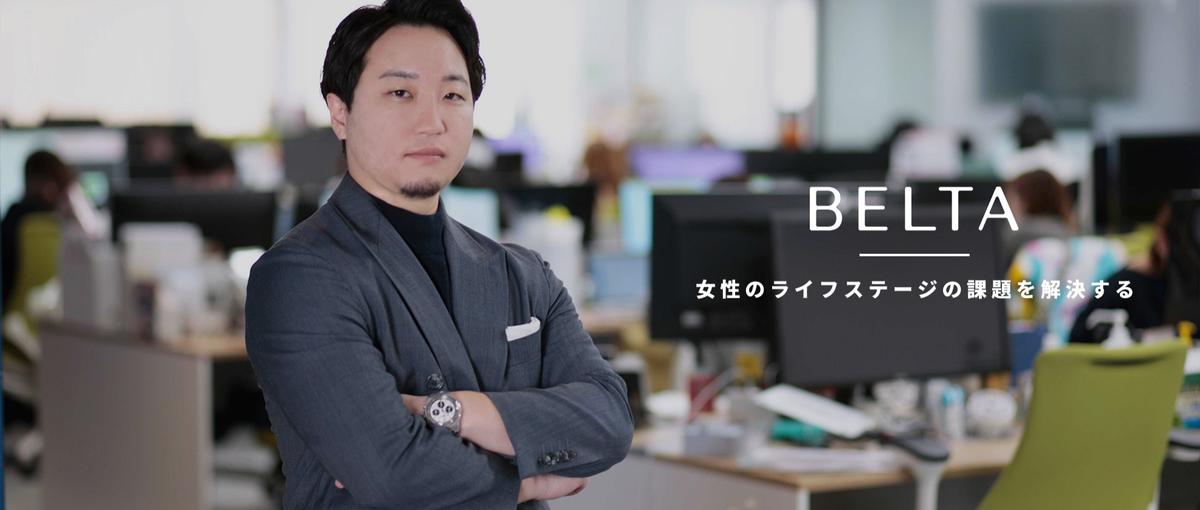 数値責任を持ち市場を動かす！成果に執着する本質的なマーケターを募集